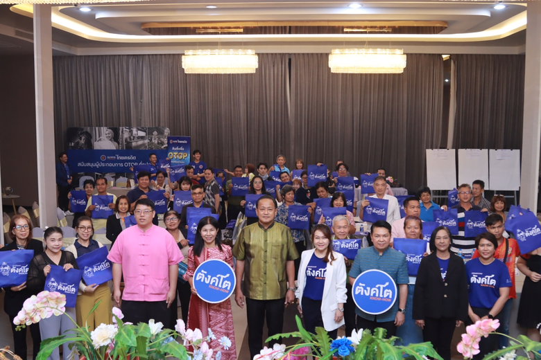 ธนาคารไทยเครดิต จุดประกายชุมชนเข้มแข็ง ร่วมกับ จ.สมุทรสาคร "ส่งเสริมความรู้-เพิ่มโอกาส" สร้างเสถียรภาพทางการเงินที่มั่นคง