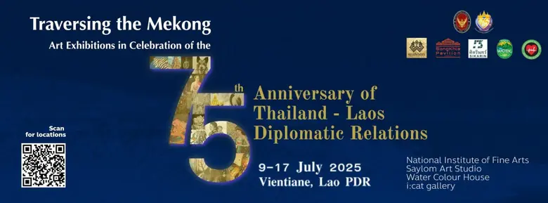 ข้ามโขงเชื่อมศิลป์! ปรากฏการณ์ศิลปะครั้งประวัติศาสตร์ นิทรรศการ "75 ปี แห่งความงดงามของความสัมพันธ์ทางการทูตไทย - ลาว"