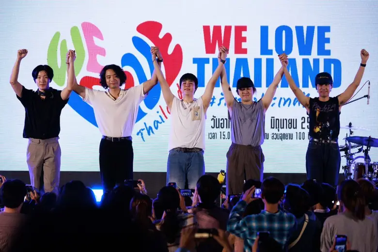 40 ศิลปิน รวมพลังคนไทยใจเป็นหนึ่ง ในคอนเสิร์ต WE LOVE THAILAND #รักเธอประเทศไทย