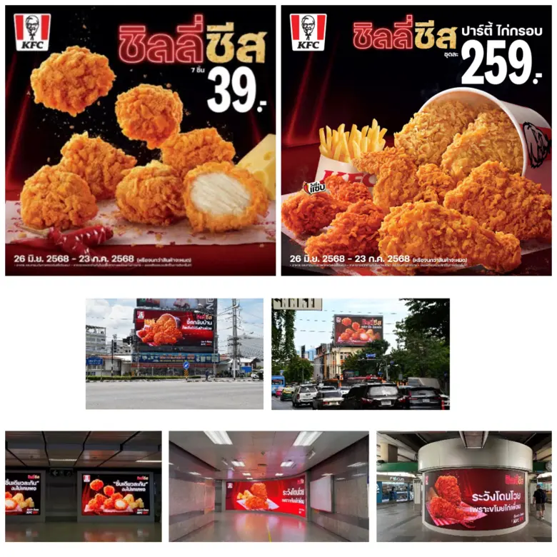KFC ประเทศไทยจุดกระแสไวรัล! แคมเปญ 'ชิลลี่ชีสอยู่ใกล้…อย่าไว้ใจตัวเอง' กวาดยอดชมกว่า 4.9 ล้านวิวใน 1 สัปดาห์ ชวนพิสูจน์เมนู 'ชิลลี่ชีส' แซ่บนัวจนห้ามใจไม่อยู่