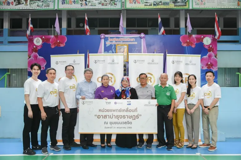 บำรุงราษฎร์ สานต่อโครงการหน่วยแพทย์เคลื่อนที่ "อาสาบำรุงราษฎร์" เป็นครั้งที่ 2 ของปี 2568 ณ ชุมชนนวลจิต
