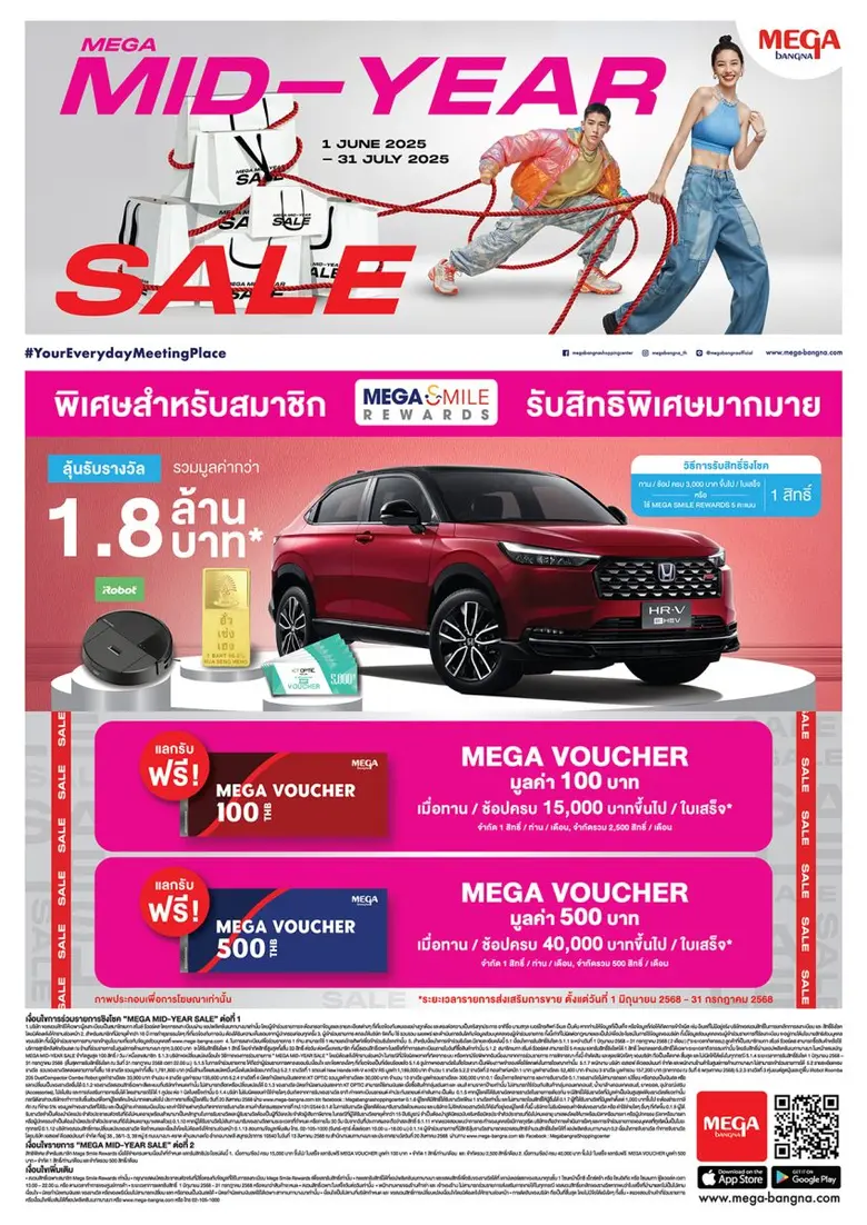 เมกาบางนา ชวนช้อปแบบ Non-Stop กับดีลเด็ดไม่ยั้ง ในแคมเปญ "MEGA MID-YEAR SALE" ลุ้นรางวัลรวมมูลค่ากว่า 1.8 ล้านบาท วันนี้ - 31 ก.ค. 68 ณ ศูนย์การค้าเมกาบางนา