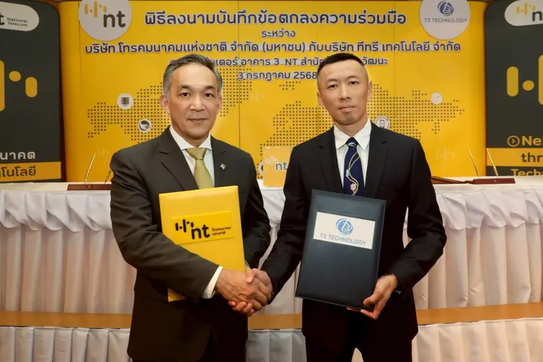 NT จับมือ T3 Technology ร่วมเพิ่มศักยภาพบริการบรอดแบนด์