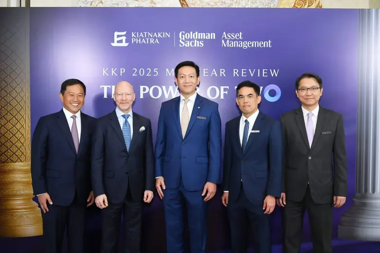 KKP ผนึกกำลัง Goldman Sachs Asset Management เปิดมุมมองลงทุนครึ่งปีหลัง
