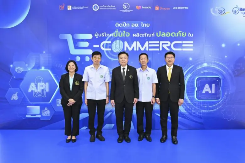 อย. ผนึกกำลัง 3 ยักษ์ อี-คอมเมิร์ซ เปิดตัว API - AI กวาดจับผลิตภัณฑ์สุขภาพผิดกฎหมายออนไลน์