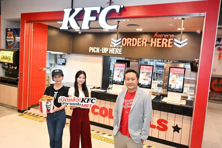 เคเอฟซี ปักธง "MRT ลาดพร้าว" เปิดสาขาแรกในสถานีรถไฟฟ้า เดินเกมรุกด้วยรูปแบบที่ทันสมัย เจาะกลุ่มคนเมือง เสิร์ฟเร็ว เข้าถึงง่าย ตอบไลฟ์สไตล์เร่งรีบ