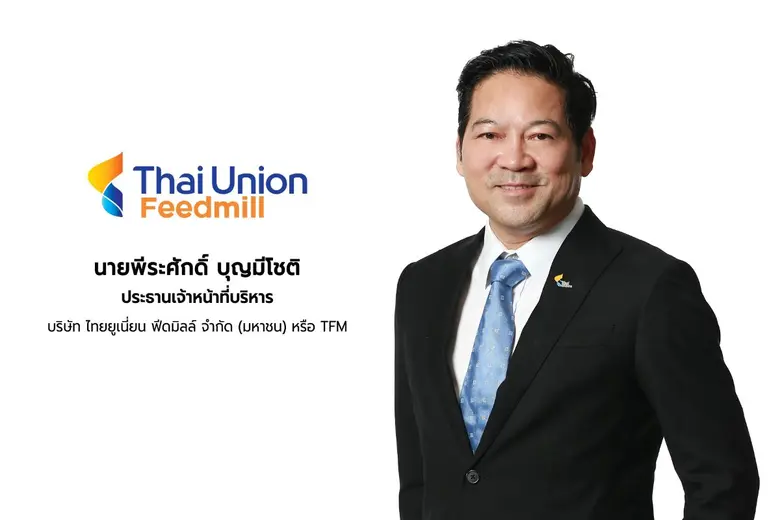 "TFM" ติดทำเนียบ 1 ใน 13 หุ้น ESG100 เข้าใหม่ของสถาบันไทยพัฒน์ ตอกย้ำแนวทางการดำเนินธุรกิจอย่างยั่งยืน มุ่งสู่การเป็นผู้นำในอุตสาหกรรมสัตว์น้ำของโลก