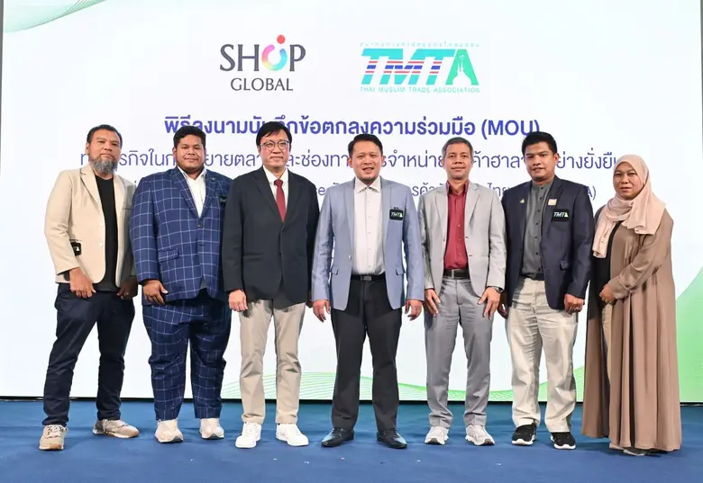 ช้อป โกลบอล อี-คอมเมิร์ซ" จับมือสมาคมการค้าไทยมุสลิม ผนึกกำลังสร้างโอกาสทางธุรกิจผลิตภัณฑ์ฮาลาลอย่างยั่งยืน