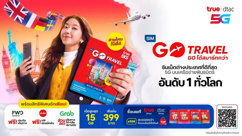 FWD ประกันชีวิต ผนึก ทรู คอร์ปอเรชั่น ส่งมอบสิทธิพิเศษ ฟรีประกันภัยการเดินทางต่างประเทศ ให้ลูกค้าที่ใช้บริการโรมมิ่ง GO Travel