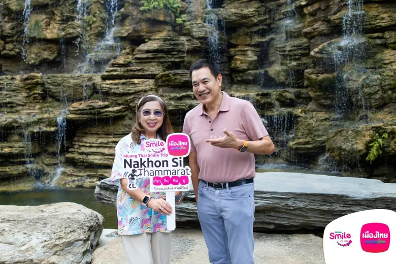 เมืองไทยสไมล์คลับ จัดกิจกรรม "เมืองไทย Smile Trip : เที่ยว กิน ฟิน มู @นครศรีธรรมราช" พาสมาชิกตะลุยแดนใต้ เอาใจสายกิน-สายมู ครบทุกสไตล์