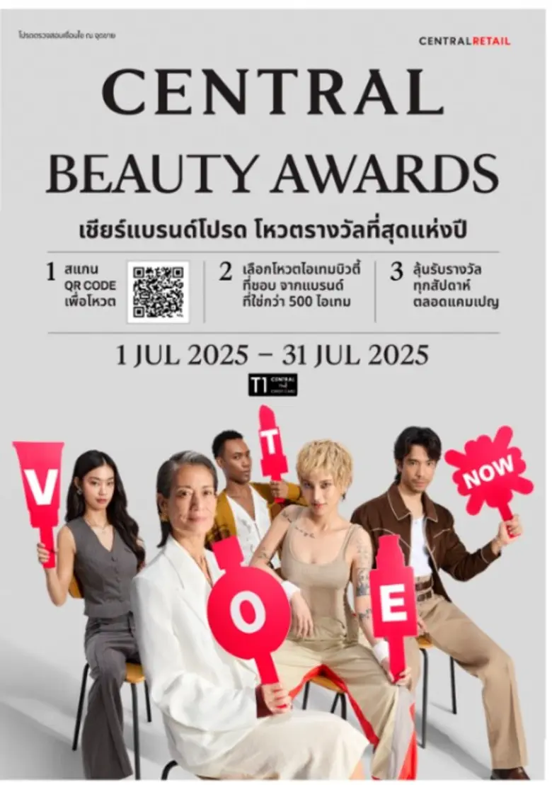 ห้างเซ็นทรัลดึง "โอปอล์ ปาณิสรา" ชวนบิวตี้เลิฟเวอร์ร่วมโหวตบิวตี้ไอเทมแห่งปี กับแคมเปญ "Central Beauty Awards 2025" พร้อมสิทธิพิเศษตลอดเดือนกรกฎาคม