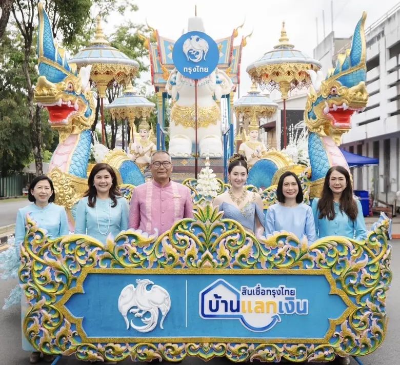 "กรุงไทย" ดึง "เบลล่า ราณี" ร่วมแห่เทียนพรรษา อุบลราชธานี สืบสานประเพณี และส่งเสริมการเข้าถึงเงินทุน ผ่าน "สินเชื่อกรุงไทยบ้านแลกเงิน"