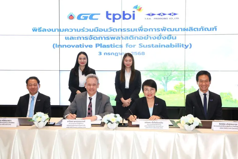 GC ผนึกกำลัง TPBI Group ยกระดับการพัฒนานวัตกรรมพลาสติกเพื่อสิ่งแวดล้อม ขับเคลื่อนอุตสาหกรรมด้วยวัสดุเพื่อโลกอนาคตอย่างยั่งยืน