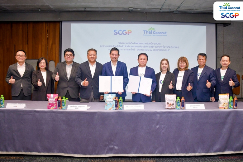 "ไทย โคโคนัท" COCOCO จับมือ SCGP เซ็น MOU โครงการรีไซเคิล 'เก่าแลกใหม่' ขับเคลื่อนความยั่งยืน - Old for New by SCGP RECYCLE