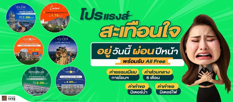 CMC จัดแคมเปญ "โปรแรงส์สะเทือนใจ" อยู่วันนี้ ผ่อนปีหน้า หนุนมาตรการภาครัฐ