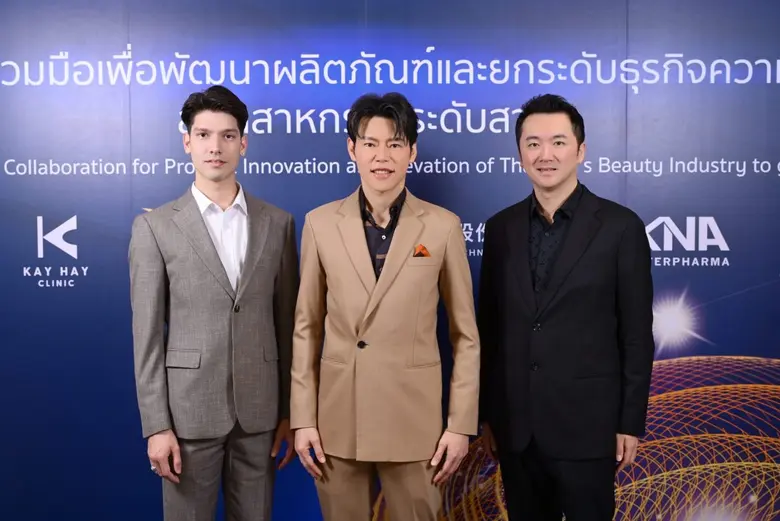 K.N.A. Inter Pharma ผนึก Diamond Biotechnology ยกระดับอุตสาหกรรมความงามไทย สู่ศูนย์กลางการผลิตเครื่องมือแพทย์ระดับโลก