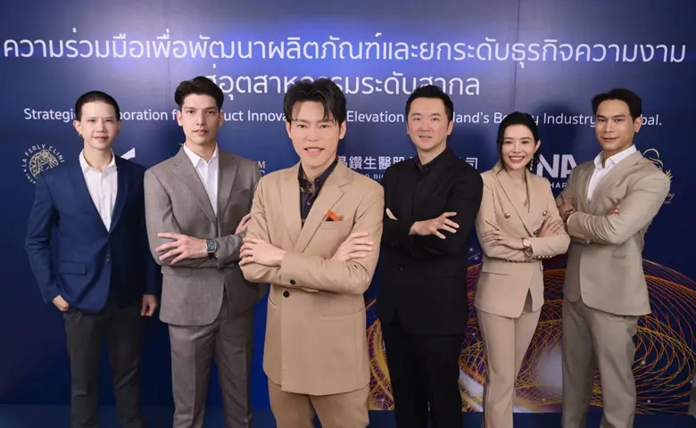 K.N.A. Inter Pharma ผนึก Diamond Biotechnology ยกระดับอุตสาหกรรมความงามไทย สู่ศูนย์กลางการผลิตเครื่องมือแพทย์ระดับโลก