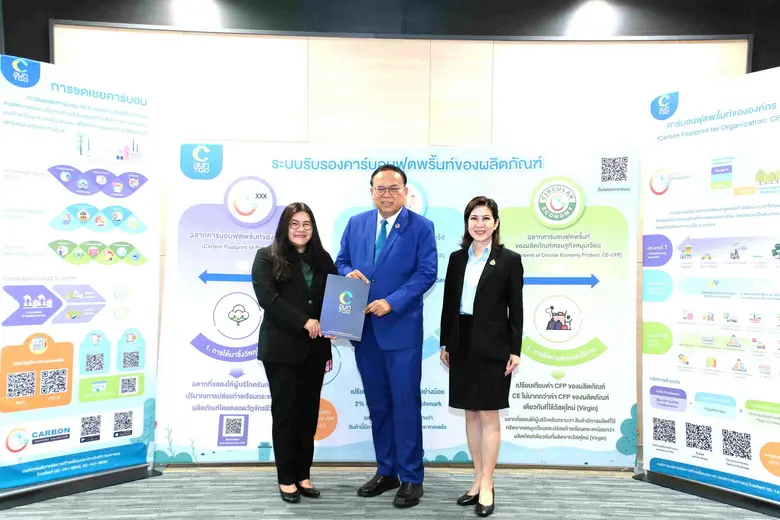 เบเยอร์ตอกย้ำผู้นำด้านนวัตกรรมสีเพื่อสิ่งแวดล้อม รับมอบเครื่องหมาย CFR และ CFP พร้อมเดินหน้าสู่เป้าหมาย Net Zero อย่างยั่งยืนและเป็นรูปธรรม