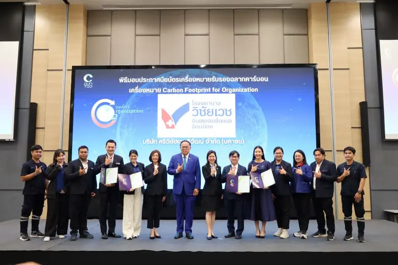 กลุ่มรพ.วิชัยเวช (VIH) รับประกาศนียบัตรคาร์บอนฟุตพริ้นท์จากองค์กร อบก. ตอกย้ำความมุ่งมั่นด้านสิ่งแวดล้อม ก้าวสู่เป้าหมาย Net Zero Emission