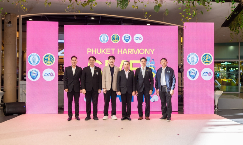ภูเก็ตพร้อมจัดงาน "PHUKET HARMONY SMEs FAIR" รวมพลัง SMEs เปิดประสบการณ์ช้อป-ชิม-เชื่อมธุรกิจ