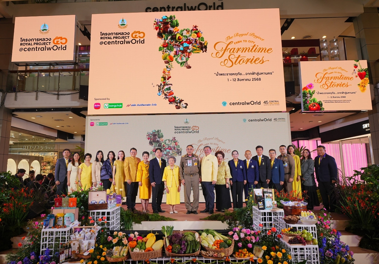 7 Must-See Highlights at "Royal Project 56" - Shop, Explore, Taste Over 3,000 Products Across 1,500 Sq.m., from August 1-12, 2025 at CentralWorld