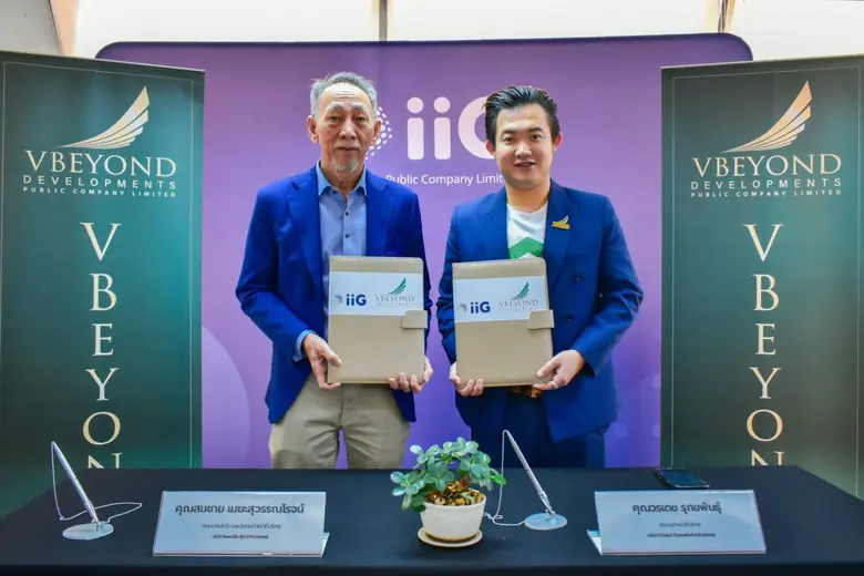 วีบียอนด์" จับมือ "IIG" ลงนาม MOU ร่วมยกระดับสวัสดิการพนักงาน มอบดีลอสังหาฯ ราคาพิเศษ ให้การมีบ้านเป็นเรื่องง่าย ตอบโจทย์ทั้งกลุ่มอยู่อาศัยและลงทุน