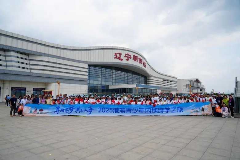 Thematic Study Tour for Hong Kong and Macao Youths in Liaoning