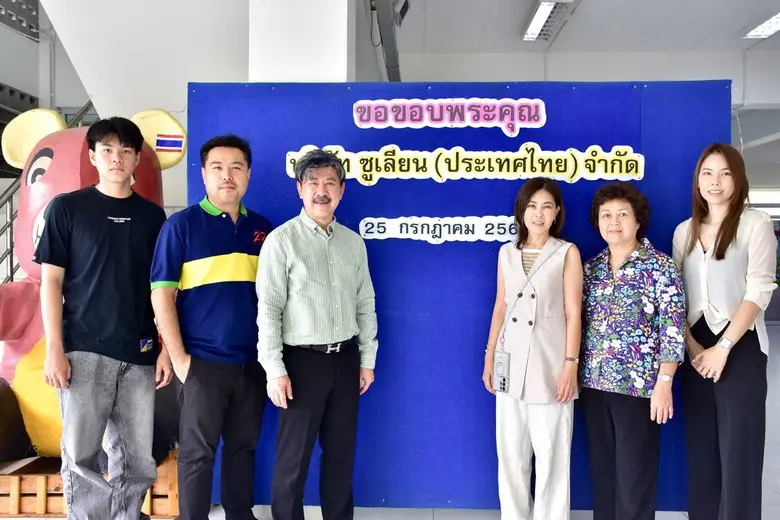 ทุกหัวใจมีคุณค่า" ซูเลียน ส่งต่อโอกาส สร้างอนาคตใหม่ให้เยาวชนพิเศษ เติมพลังชีวิตให้น้อง ๆ ด้วยหัวใจ