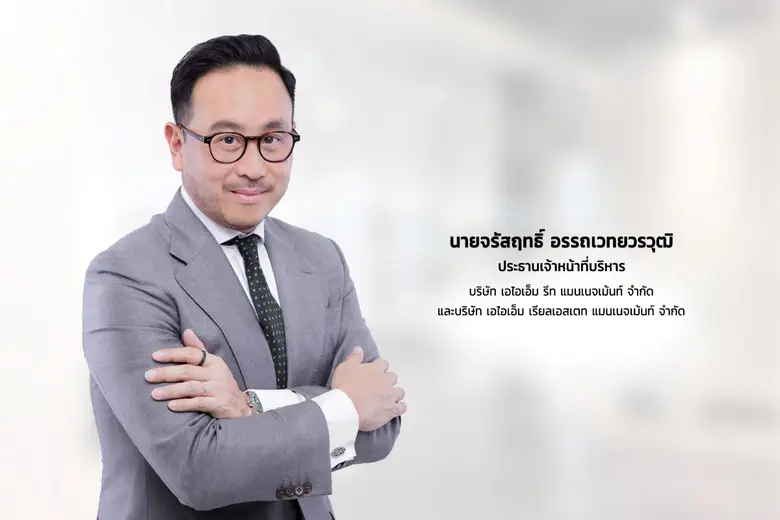 ผู้ถือหน่วยทรัสต์ 'AIMCG' โหวตรับแผนจัดการภาระหนี้ค้างของ 'ดี-แลนด์' ที่มีอยู่กับกองทรัสต์ โดยการรับโอนกรรมสิทธิ์โครงการ พอร์โต้ ชิโน่