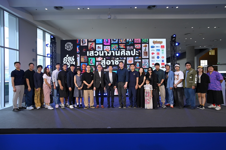 กลับมาอีกครั้งกับ "มหกรรมนิยายนานาชาติ 2025 : อ่านอาร์ต"