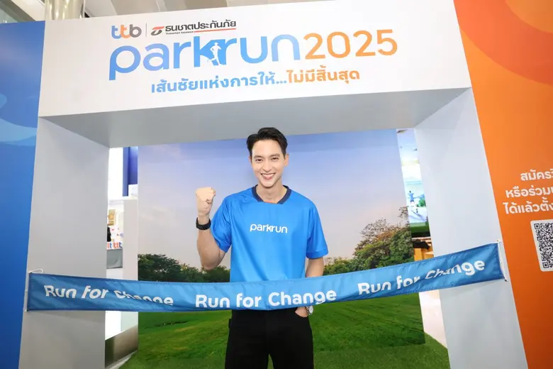 "เจมส์ จิ" ชวนวิ่ง! กับภารกิจ "Run for Change เส้นชัยแห่งการให้…ไม่มีสิ้นสุด" ในงาน "ทีทีบี | ธนชาตประกันภัย พาร์ครัน 2025"