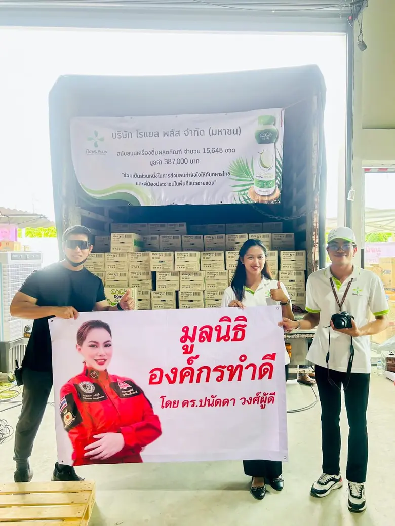 PLUS ส่งมอบน้ำมะพร้าว 100% สนับสนุนภารกิจช่วยเหลือชายแดนไทย-กัมพูชา และพื้นที่น้ำท่วม จ.น่าน ผ่านมูลนิธิองค์กรทำดี