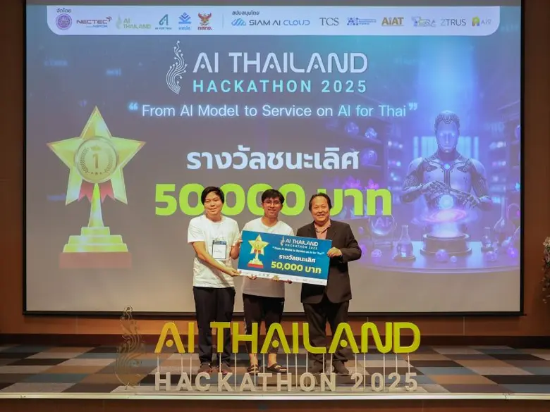 เนคเทค สวทช. ปิดฉาก AI Thailand Hackathon 2025 เผยโฉมสุดยอดนักพัฒนาไทย โชว์ศักยภาพ "ปรุงโมเดล AI สู่บริการจริง" บนแพลตฟอร์ม AI for Thai