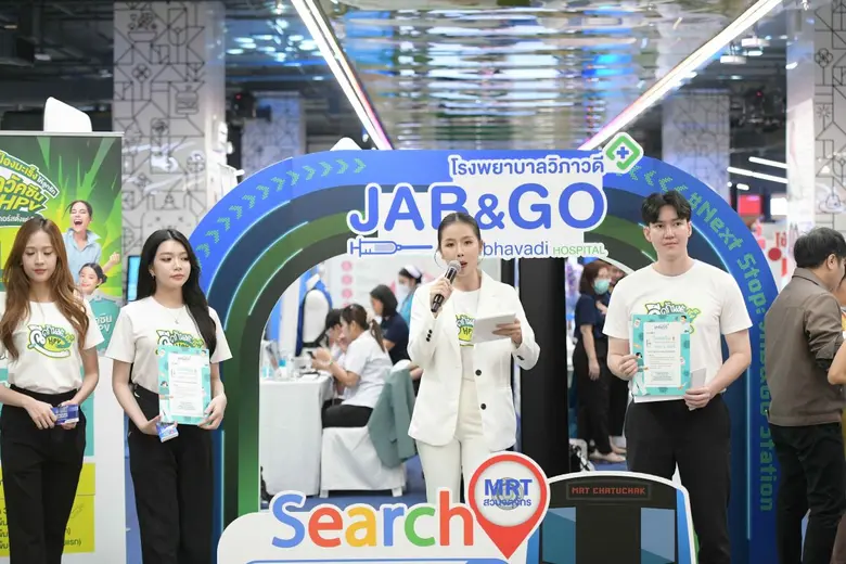 เอ็มเอสดี (ประเทศไทย) ร่วมพิธีเปิด "Jab &amp; Go By Vibhavadi Hospital" สาขาที่ 3 ณ เมโทรมอลล์ MRT จตุจักร
