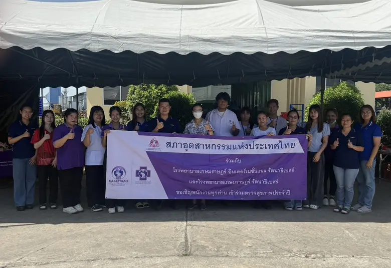 "SMO" ห่วงใยสุขภาพพนักงานและชุมชน จัดโครงการตรวจสุขภาพประจำปี