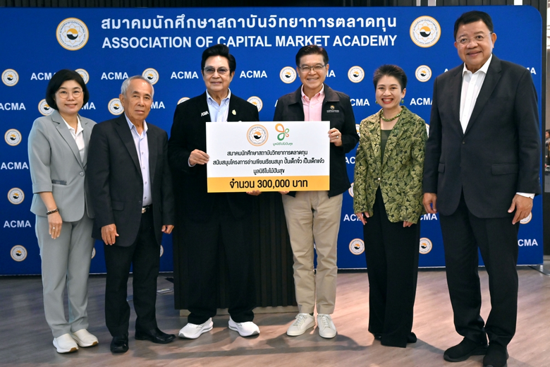 The Association of Capital Market Academy Alumni Promotes Youth Education and Development Supports Baimai Punsuk Foundation's "Read and Write with Ease" Project