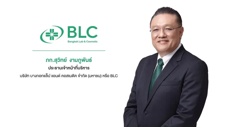 BLC นำทัพสมุนไพรนวัตกรรม "ไพลวาน่า" โชว์ศักยภาพในงาน World Expo 2025 เดินหน้าสร้างการรับรู้ Thai Inno-Herbal ในเวทีระดับโลก มุ่งผลักดันไทยสู่ Medical Hub