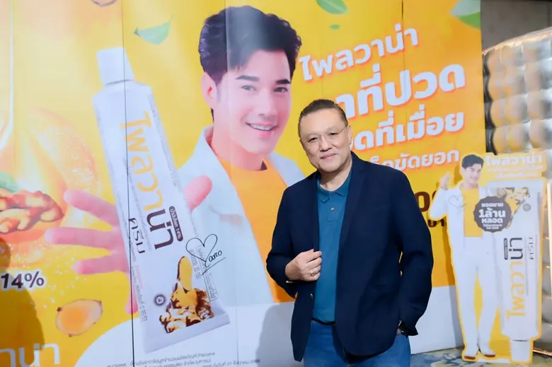 BLC นำทัพสมุนไพรนวัตกรรม "ไพลวาน่า" โชว์ศักยภาพในงาน World Expo 2025 เดินหน้าสร้างการรับรู้ Thai Inno-Herbal ในเวทีระดับโลก มุ่งผลักดันไทยสู่ Medical Hub