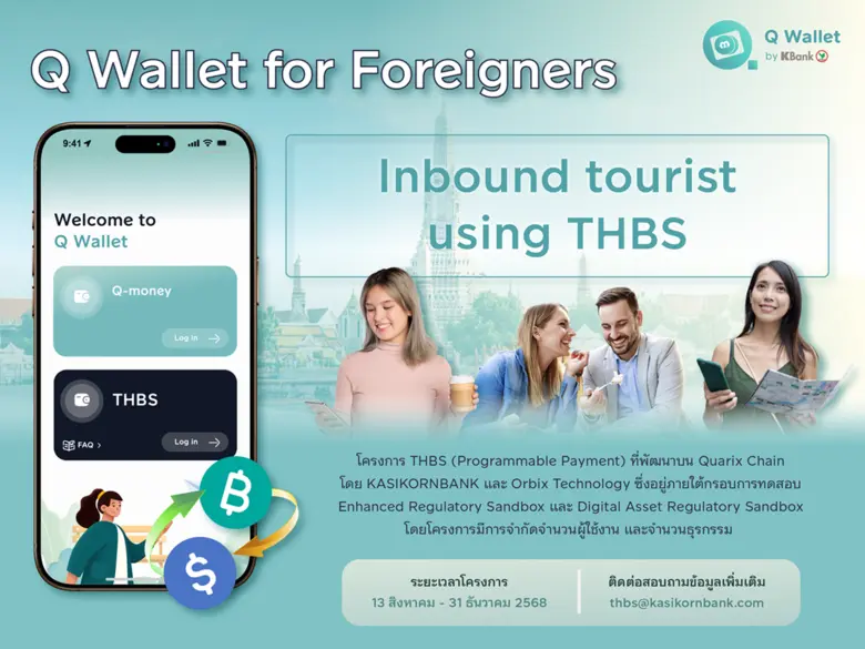 KBank launches Q Wallet in Regulatory sandbox to revolutionize foreign tourist payment in Thailand, leveraging blockchain to connect foreign tourists with local merchants through THBS (Programmable Payment).