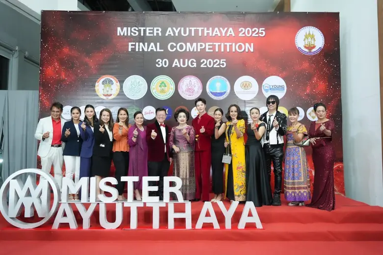 อยุธยาจัดยิ่งใหญ่อลังการ..รอบไฟนอลเวทีประกวด " MISTER AYUTTHAYA  2025 " "พีพี - พีระพันธ์  คำแล่น" คว้าตำแหน่งชนะเลิศอันดับ 1 ไปครอง!!