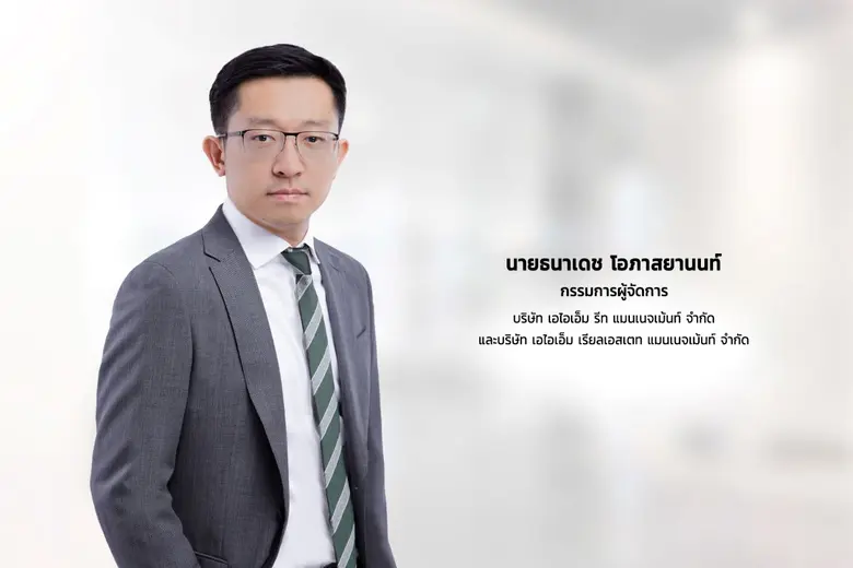 AIMIRT' เดินหน้าขยายพอร์ต ปิดดีลโครงการพรีซิชั่น วาล์ว มูลค่า 340 ล้านบาท เพิ่มความมั่นคงของรายได้และผลตอบแทนระยะยาว