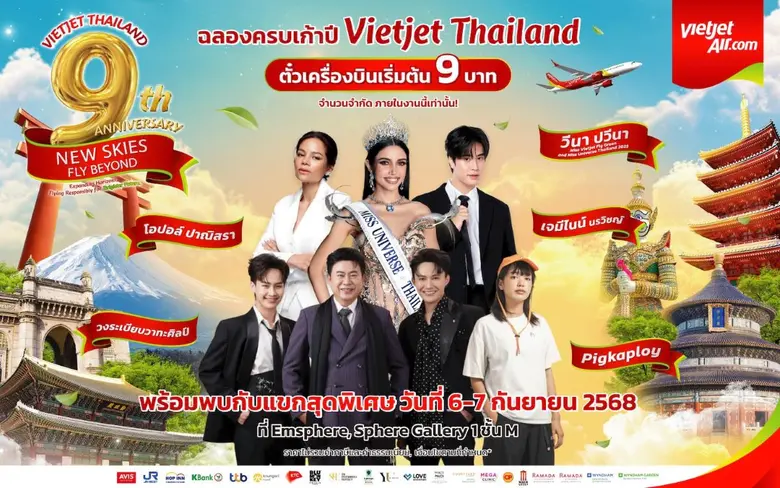 เวียตเจ็ทไทยแลนด์ เตรียมจัดงานฉลองครบรอบ 9 ปีสุดยิ่งใหญ่ ณ ศูนย์การค้า EmSphere
