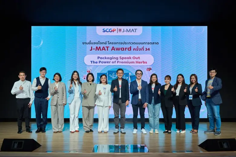 สมาคมการตลาดแห่งประเทศไทย ร่วมกับ SCGP X Hi-Herb เปิดโครงการ J-MAT Award ครั้งที่ 34 ภายใต้หัวข้อ "Packaging Speak Out: The Power of Premium Herbs" ชิงโล่พระราชทานฯ และเงินรางวัลรวมกว่า 500,000 บาท