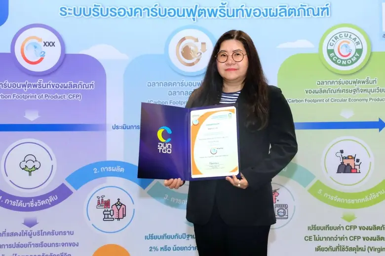 เบเยอร์ คว้าประกาศนียบัตรฉลากคาร์บอน ตอกย้ำผู้นำนวัตกรรมสีรักษ์โลก ควบคู่ความรับผิดชอบต่อสิ่งแวดล้อม