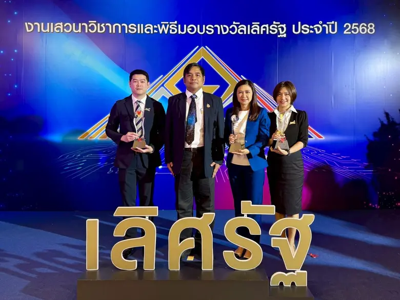 ซินโครตรอนคว้า 3 รางวัลเลิศรัฐ สะท้อนความมุ่งมั่นยกระดับบริการด้วยมาตรฐานคุณภาพ
