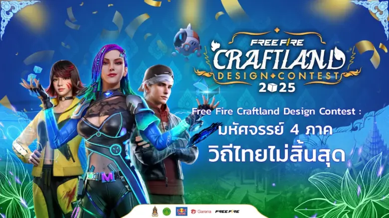การีนาจัดการแข่งขัน "Free Fire Craftland Design Contest" โชว์ไอเดียเยาวชนไทย สืบสานวัฒนธรรม 4 ภาค ผ่านเกม
