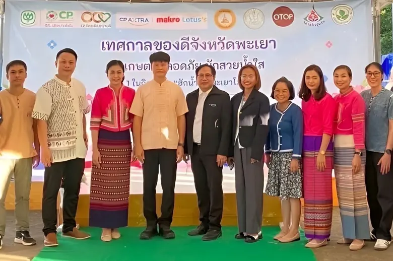 ซีพี แอ็กซ์ตร้า ผนึกเครือข่ายชุมชนพะเยา จัดงาน "เทศกาลของดีจังหวัดพะเยา เกษตรปลอดภัย ผักสวยน้ำใส" หนุนเศรษฐกิจฐานราก พร้อมอนุรักษ์สิ่งแวดล้อม