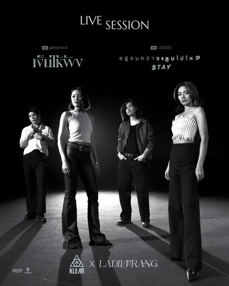 LADIIPRANG X KLEAR LIVE SESSION โปรเจกต์พิเศษส่งต่อพลังหญิง