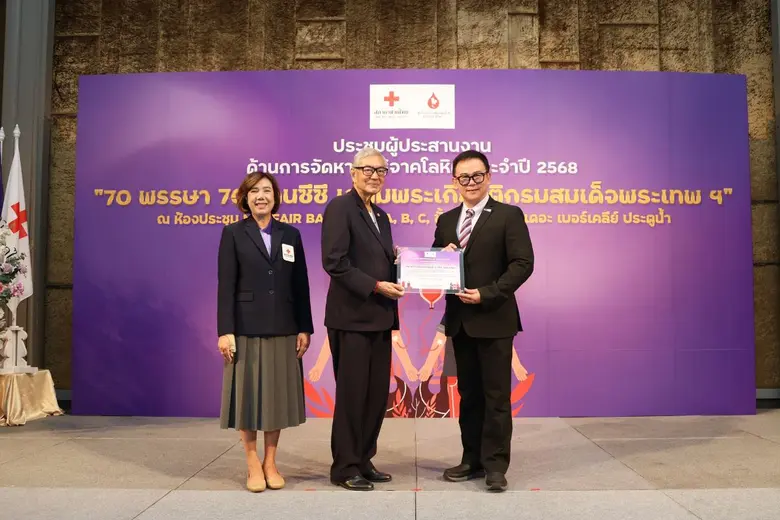 ธนาคารไทยพาณิชย์รับมอบประกาศเกียรติคุณสถาบันการเงินที่รับบริจาคโลหิตสูงสุด ส่งเสริมคุณภาพชีวิตที่ดีให้แก่ประชาชนอย่างยั่งยืน