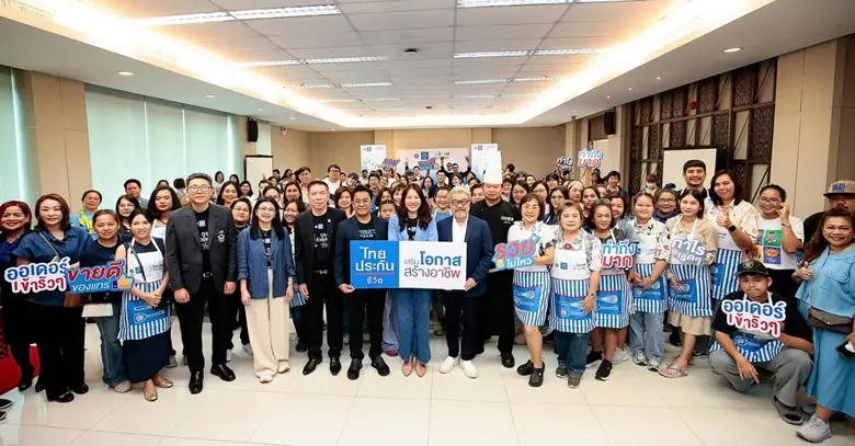 โค้งสุดท้าย ก่อนปิดโครงการ "ไทยประกันชีวิต เสริมโอกาส สร้างอาชีพ" ปี 3
